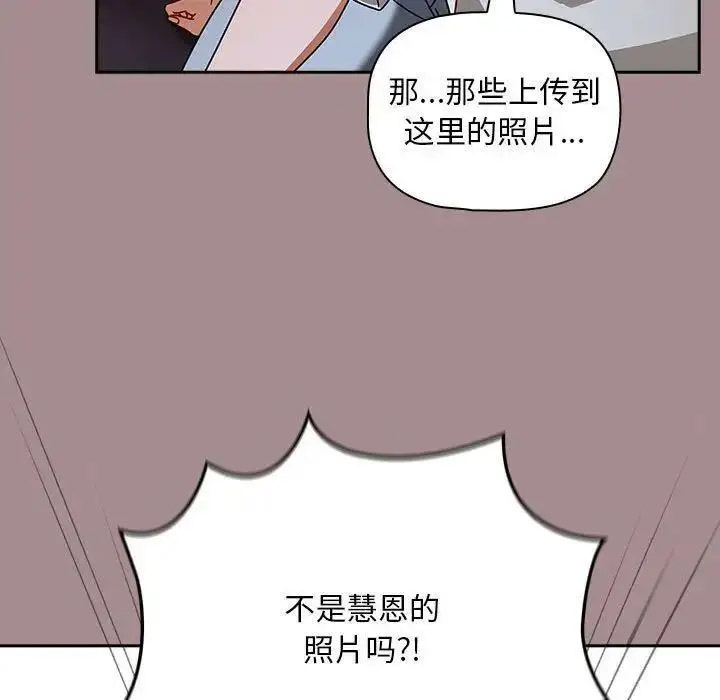 [Manhwa] Welcome to join the fan group Plot, female student#[135P]-84