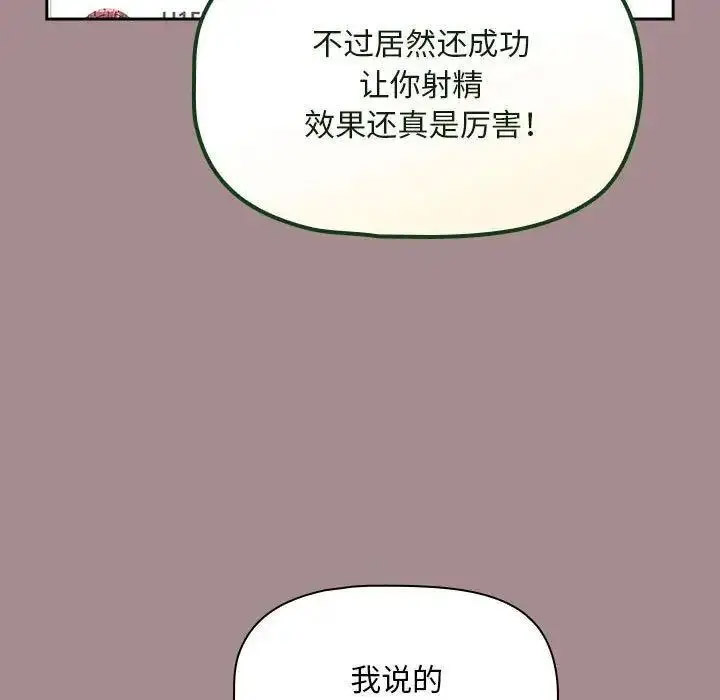 [Manhwa] Welcome to join the fan group Plot, female student#[135P]-85