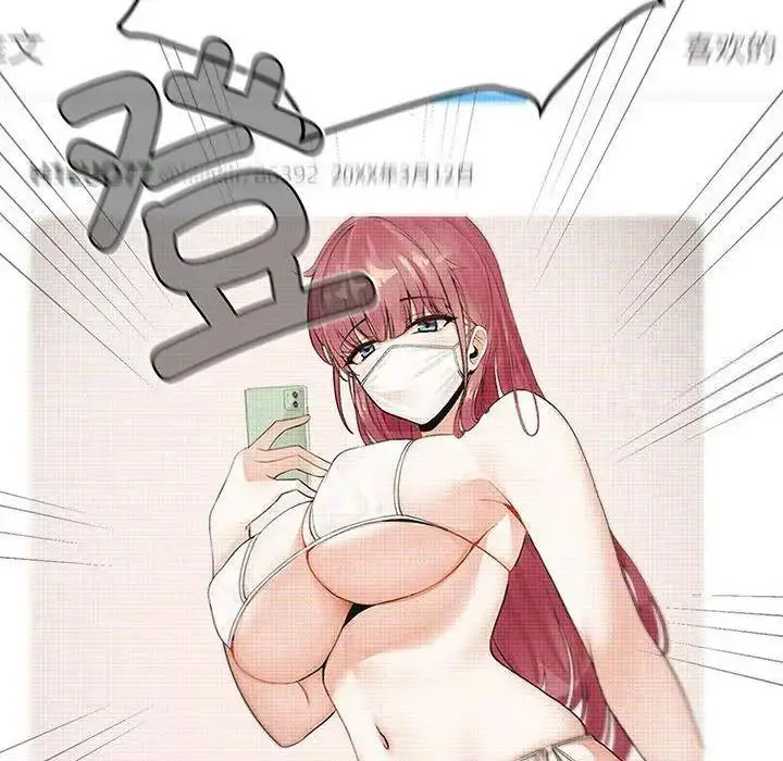 [Manhwa] Welcome to join the fan group Plot, female student#[135P]-86