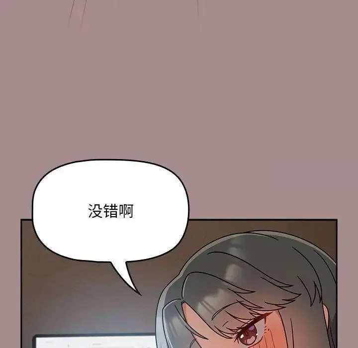 [Manhwa] Welcome to join the fan group Plot, female student#[135P]-88