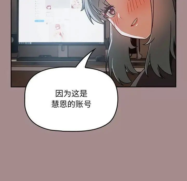 [Manhwa] Welcome to join the fan group Plot, female student#[135P]-89
