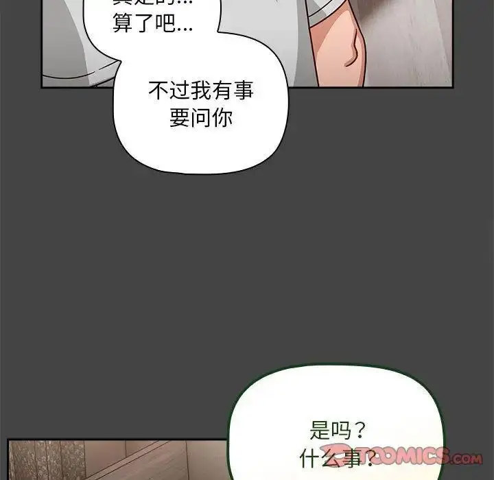 [Manhwa] Welcome to join the fan group Plot, female student#[135P]-9