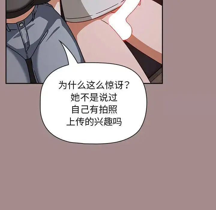 [Manhwa] Welcome to join the fan group Plot, female student#[135P]-91