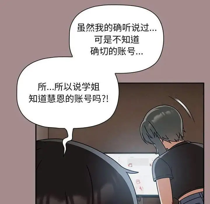 [Manhwa] Welcome to join the fan group Plot, female student#[135P]-92