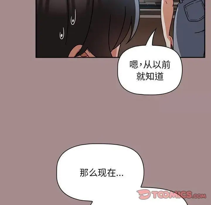 [Manhwa] Welcome to join the fan group Plot, female student#[135P]-93