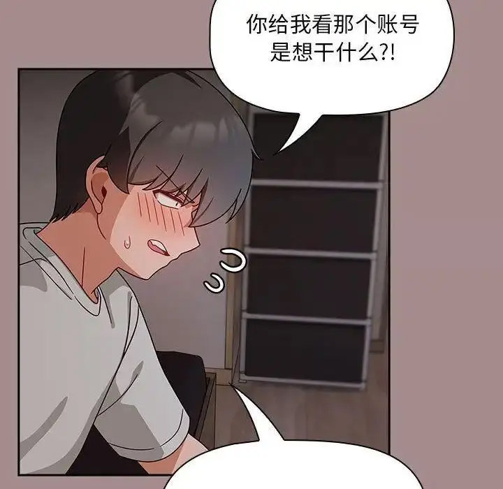 [Manhwa] Welcome to join the fan group Plot, female student#[135P]-94