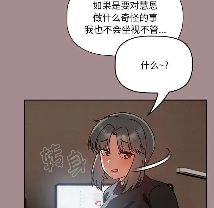 [Manhwa] Welcome to join the fan group Plot, female student#[135P]-95