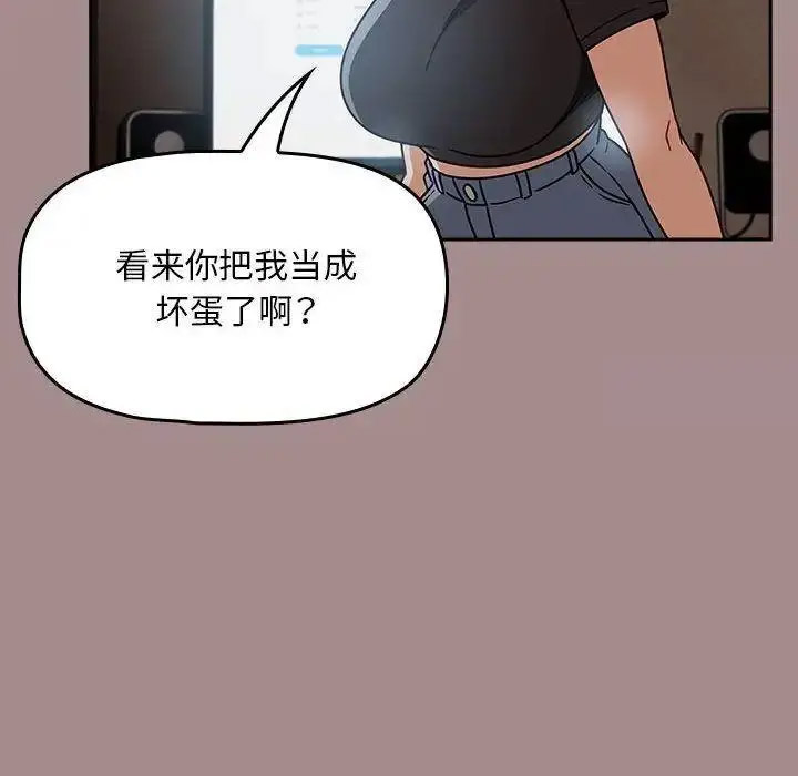 [Manhwa] Welcome to join the fan group Plot, female student#[135P]-96