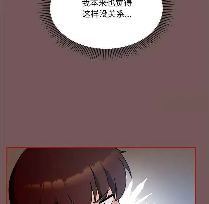 [韩国漫画] 欢迎加入粉丝团 剧情,女学生#[125P]-105
