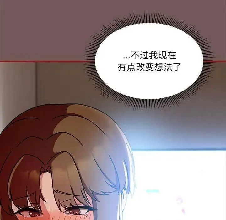 [韩国漫画] 欢迎加入粉丝团 剧情,女学生#[125P]-107