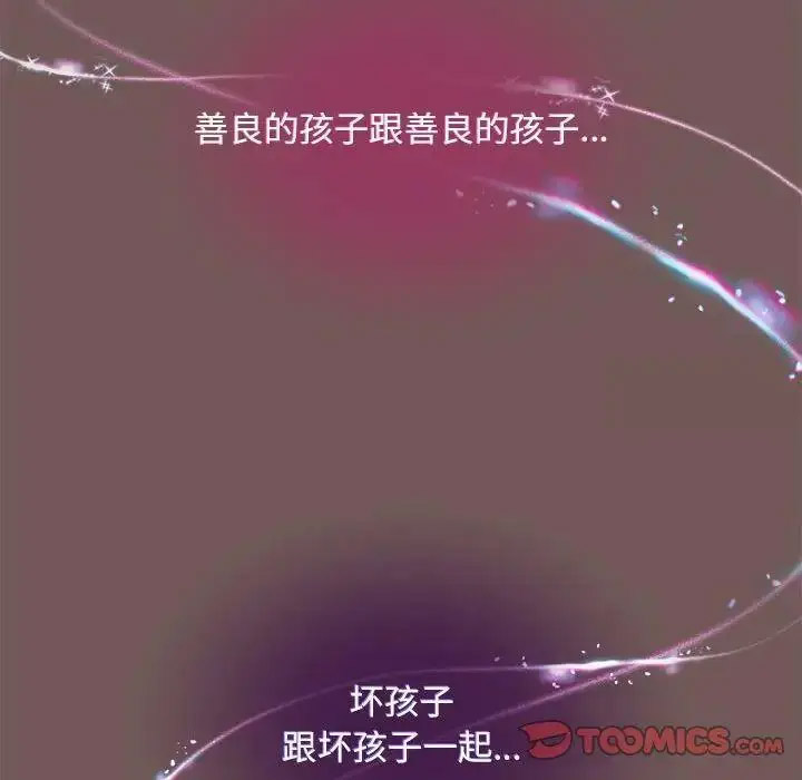 [韩国漫画] 欢迎加入粉丝团 剧情,女学生#[125P]-115