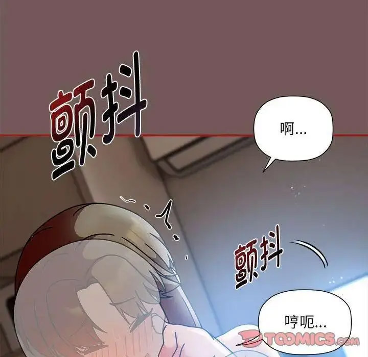 [韩国漫画] 欢迎加入粉丝团 剧情,女学生#[125P]-118