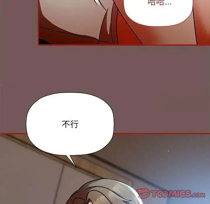 [韩国漫画] 欢迎加入粉丝团 剧情,女学生#[125P]-12