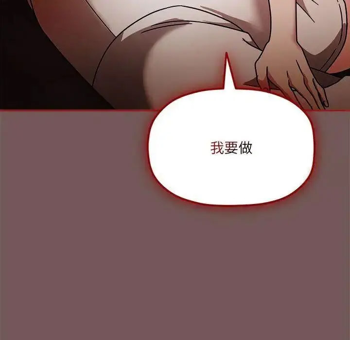 [韩国漫画] 欢迎加入粉丝团 剧情,女学生#[125P]-14