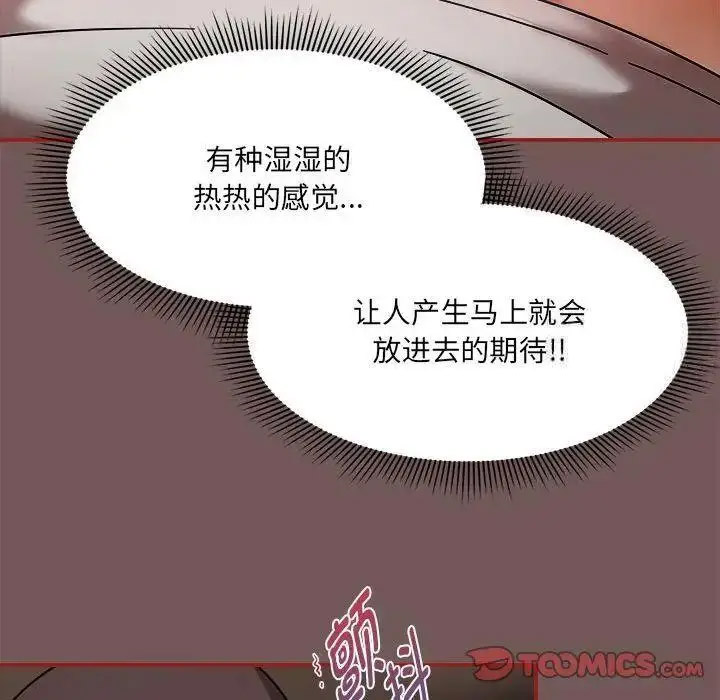 [韩国漫画] 欢迎加入粉丝团 剧情,女学生#[125P]-24