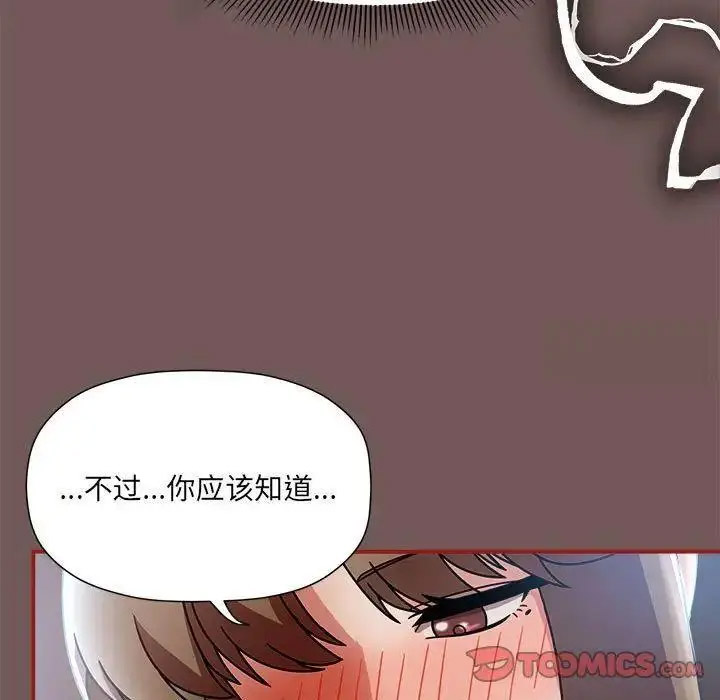 [韩国漫画] 欢迎加入粉丝团 剧情,女学生#[125P]-39