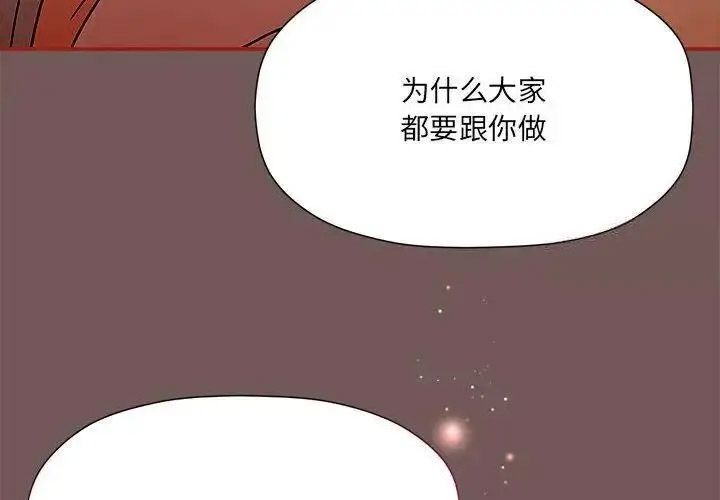 [韩国漫画] 欢迎加入粉丝团 剧情,女学生#[125P]-4