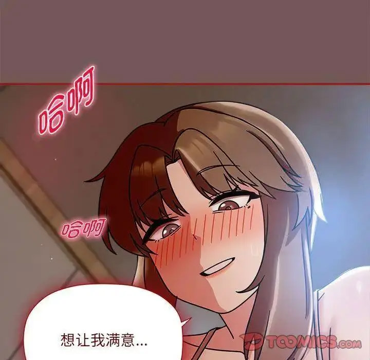[韩国漫画] 欢迎加入粉丝团 剧情,女学生#[125P]-54