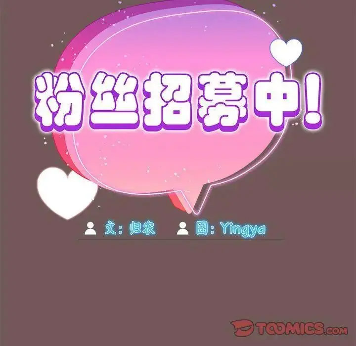 [韩国漫画] 欢迎加入粉丝团 剧情,女学生#[125P]-66