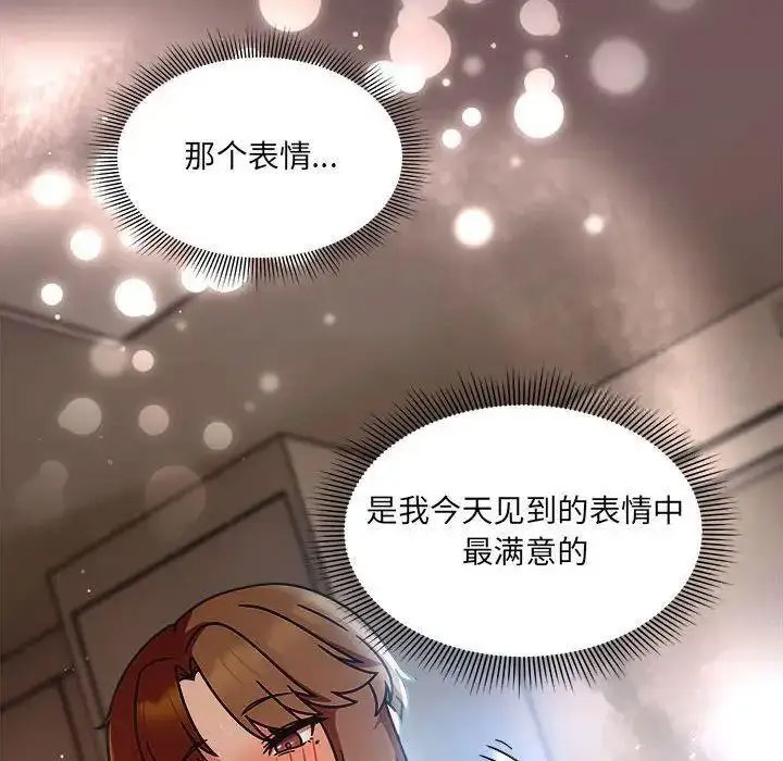 [韩国漫画] 欢迎加入粉丝团 剧情,女学生#[125P]-81