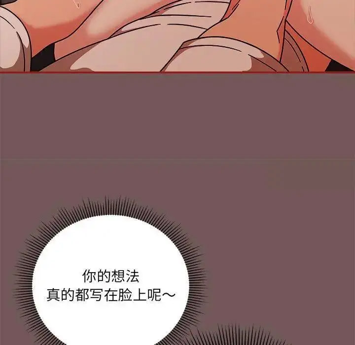[韩国漫画] 欢迎加入粉丝团 剧情,女学生#[125P]-83