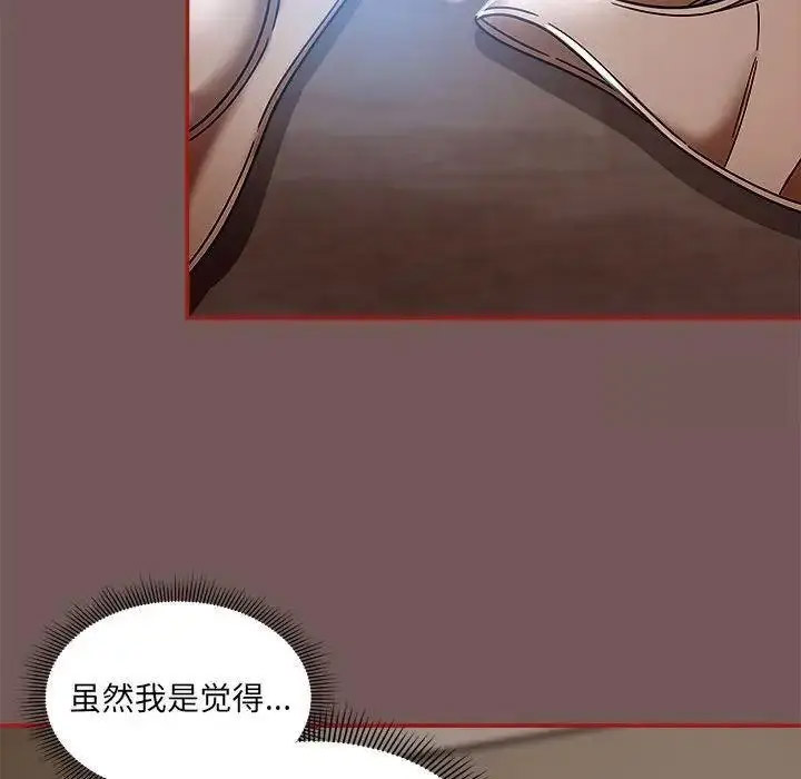 [韩国漫画] 欢迎加入粉丝团 剧情,女学生#[125P]-86