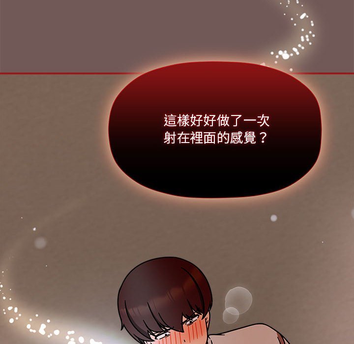 [韩国漫画] 欢迎加入粉丝团 剧情,女学生#[123P]-10