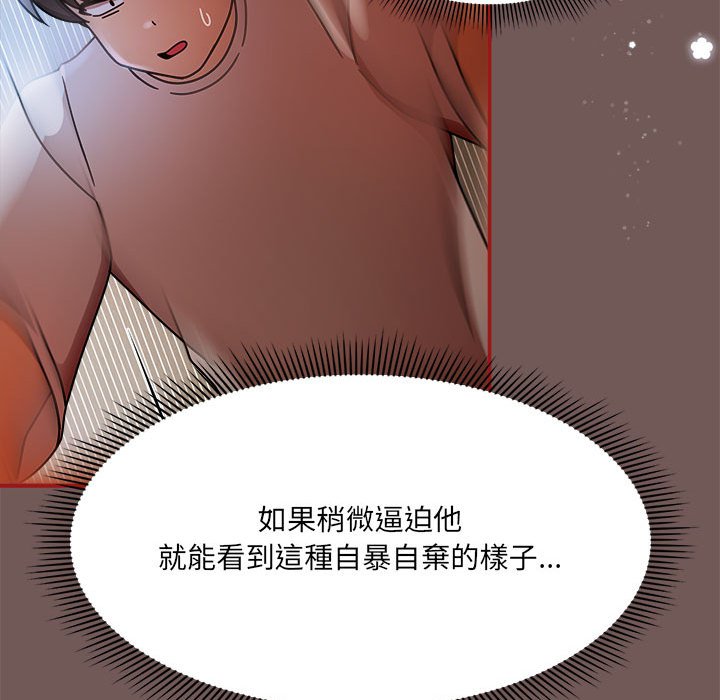 [韩国漫画] 欢迎加入粉丝团 剧情,女学生#[123P]-113