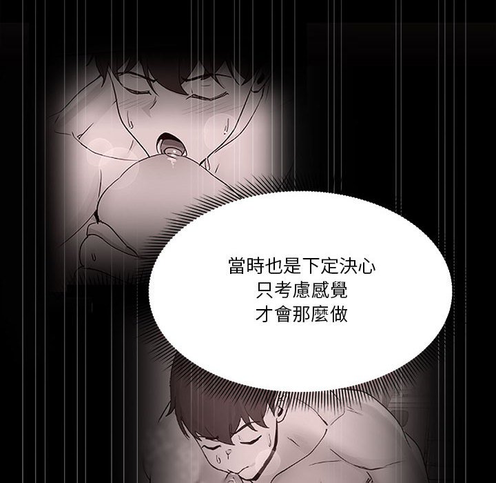 [韩国漫画] 欢迎加入粉丝团 剧情,女学生#[123P]-14