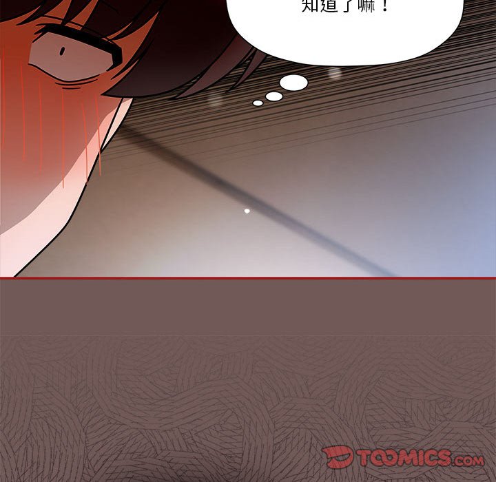 [韩国漫画] 欢迎加入粉丝团 剧情,女学生#[123P]-21