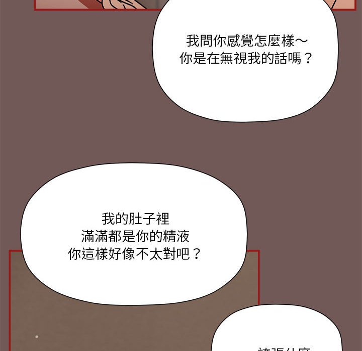 [韩国漫画] 欢迎加入粉丝团 剧情,女学生#[123P]-26