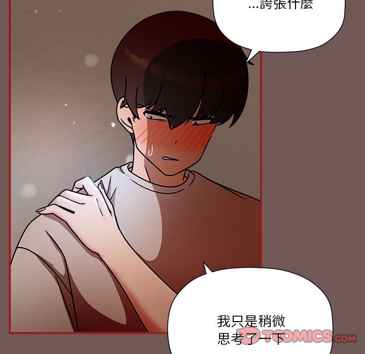 [韩国漫画] 欢迎加入粉丝团 剧情,女学生#[123P]-27