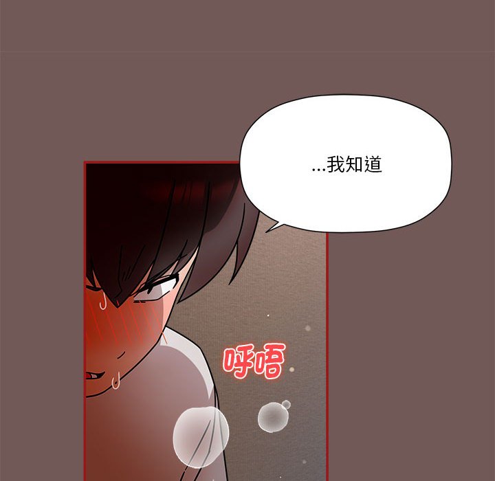 [韩国漫画] 欢迎加入粉丝团 剧情,女学生#[123P]-32