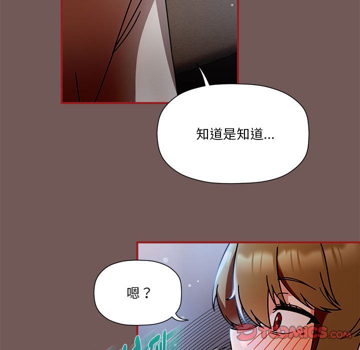 [韩国漫画] 欢迎加入粉丝团 剧情,女学生#[123P]-33