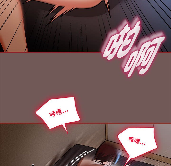 [韩国漫画] 欢迎加入粉丝团 剧情,女学生#[123P]-44