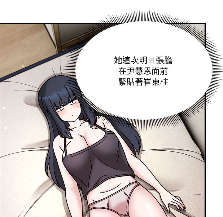 [韩国漫画] 欢迎加入粉丝团 剧情,女学生#[123P]-55