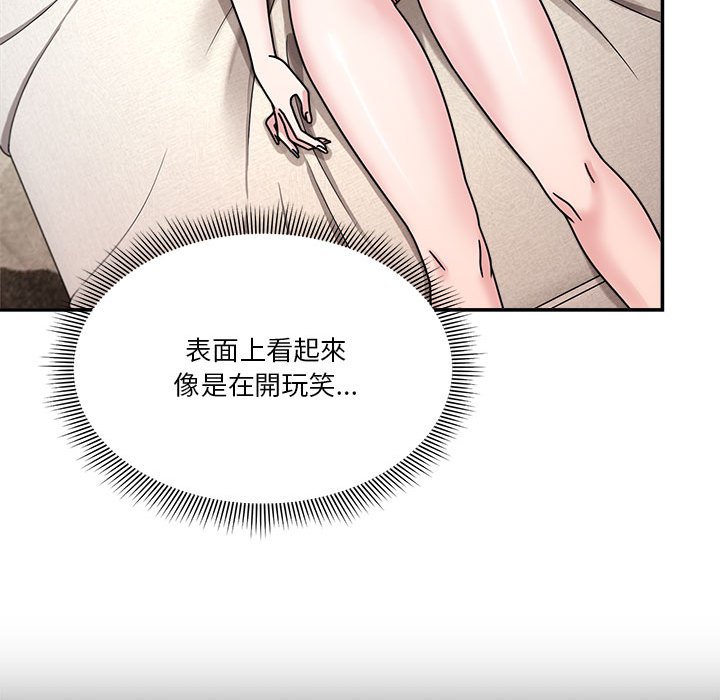 [韩国漫画] 欢迎加入粉丝团 剧情,女学生#[123P]-56