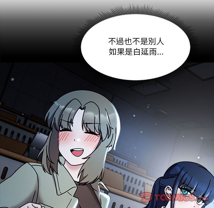 [韩国漫画] 欢迎加入粉丝团 剧情,女学生#[123P]-57