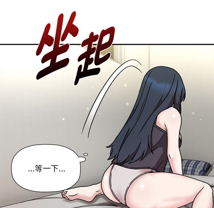 [韩国漫画] 欢迎加入粉丝团 剧情,女学生#[123P]-62