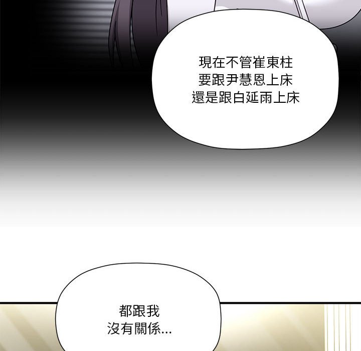 [韩国漫画] 欢迎加入粉丝团 剧情,女学生#[123P]-67