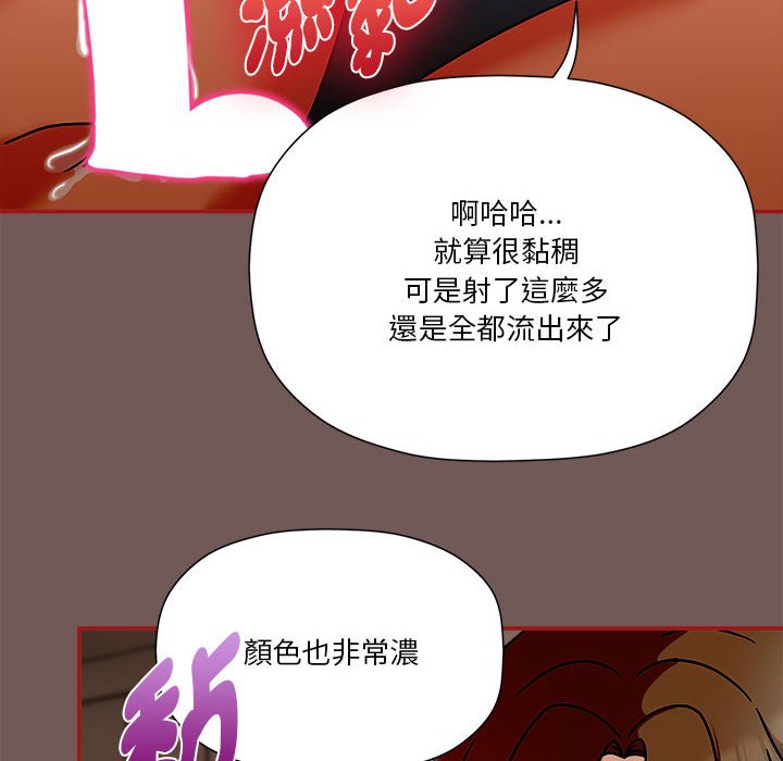 [韩国漫画] 欢迎加入粉丝团 剧情,女学生#[123P]-8