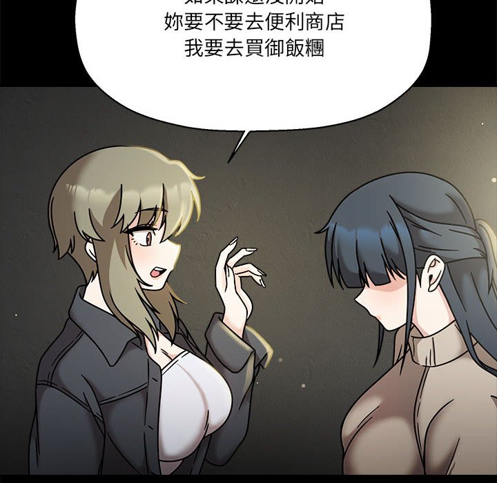 [Manhwa] Welcome to join the fan group Plot, female student#[141P]-101