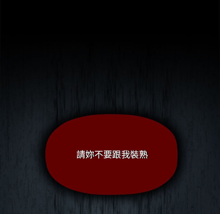 [Manhwa] Welcome to join the fan group Plot, female student#[141P]-102