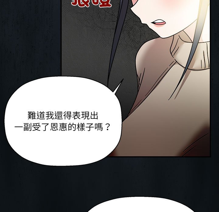 [Manhwa] Welcome to join the fan group Plot, female student#[141P]-104
