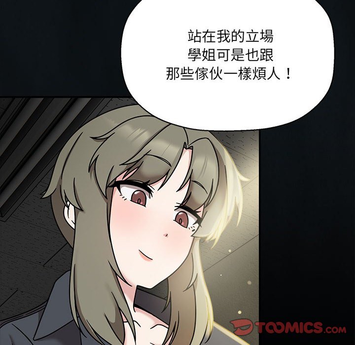 [Manhwa] Welcome to join the fan group Plot, female student#[141P]-105