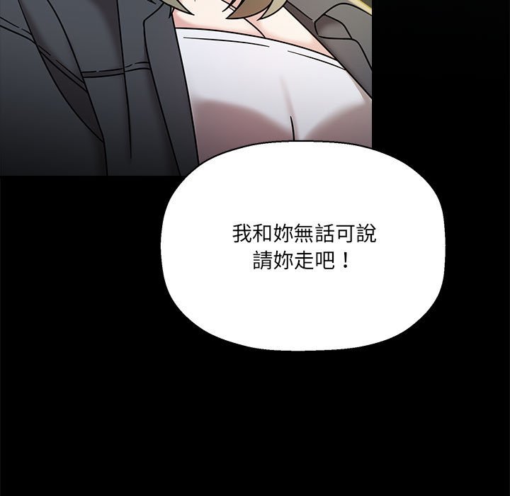 [Manhwa] Welcome to join the fan group Plot, female student#[141P]-106