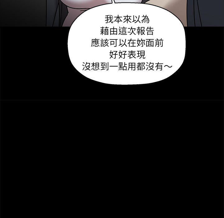 [Manhwa] Welcome to join the fan group Plot, female student#[141P]-108