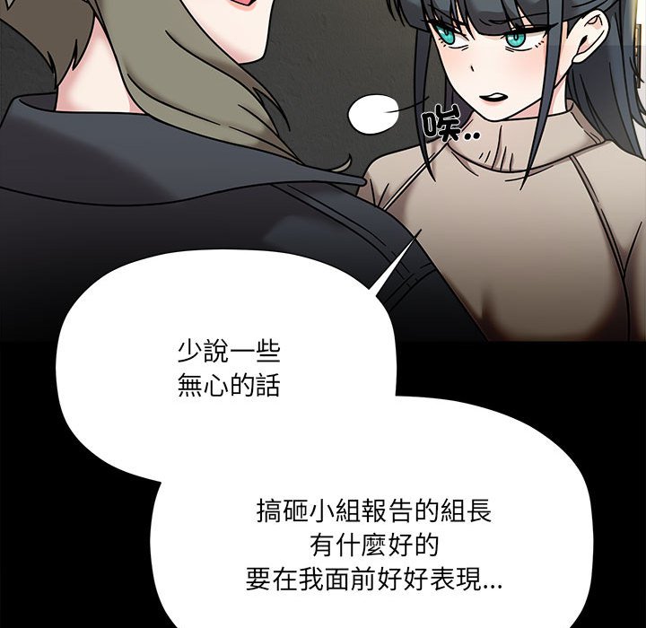 [Manhwa] Welcome to join the fan group Plot, female student#[141P]-110
