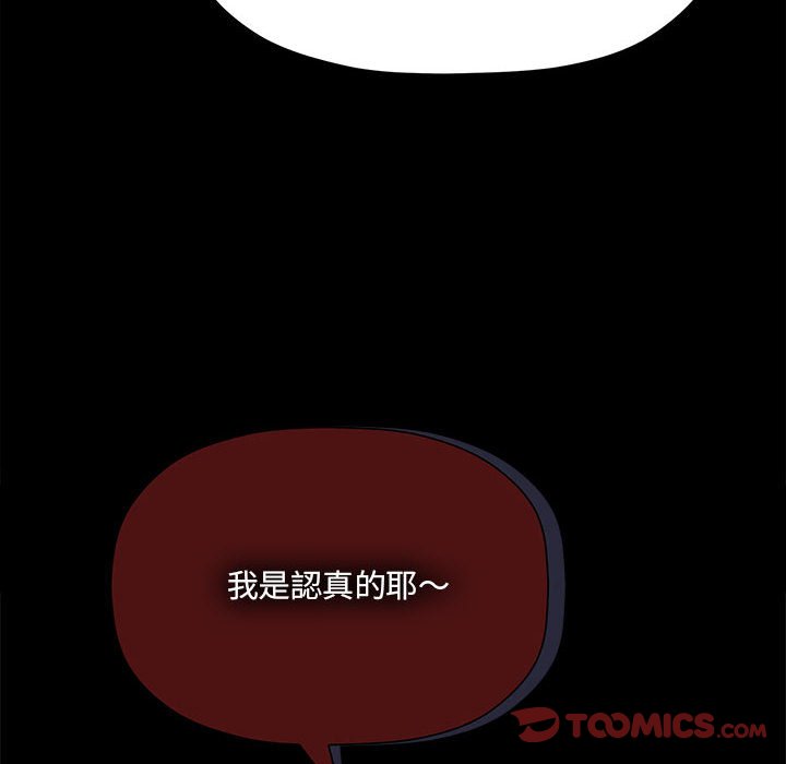 [Manhwa] Welcome to join the fan group Plot, female student#[141P]-111