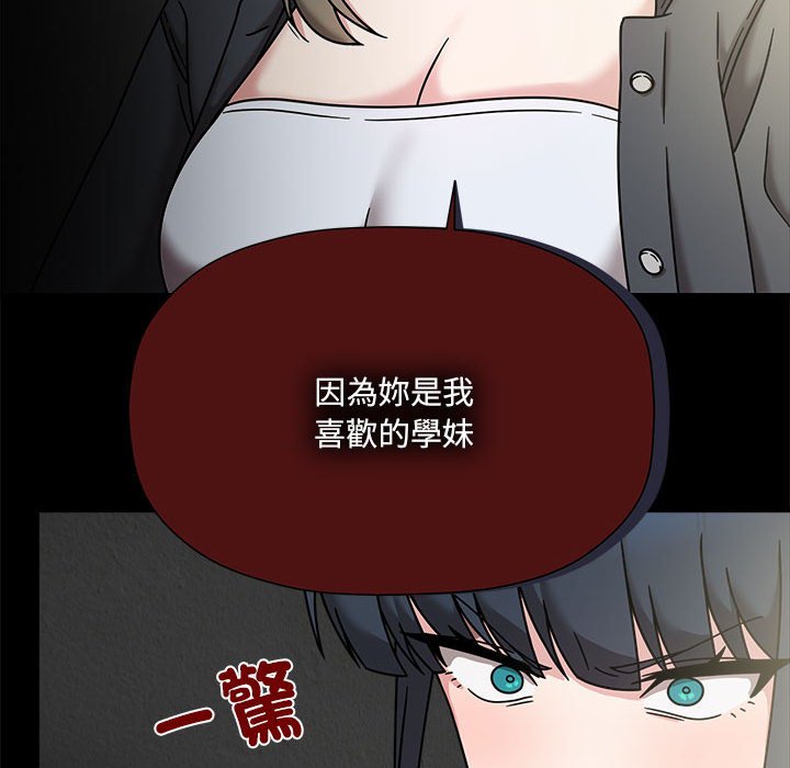 [Manhwa] Welcome to join the fan group Plot, female student#[141P]-113